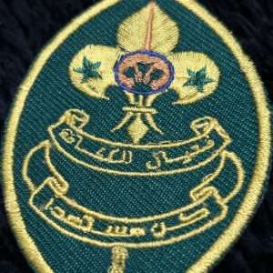 Boy Scout of Egypt First Class Badge