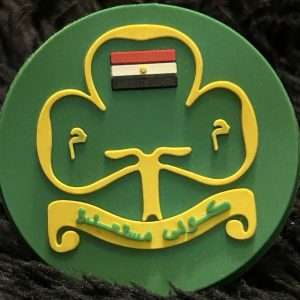 Girl Guides of Egypt Rubber Woggle