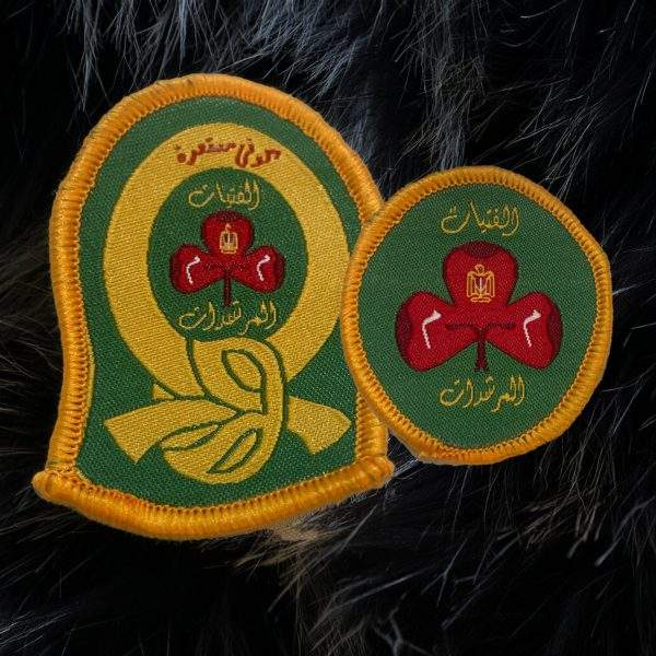 Girl Guides of Egypt First & Second Class Badge set