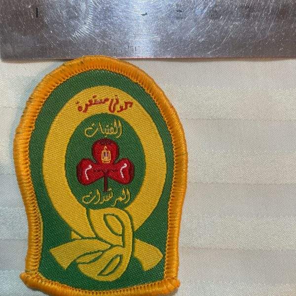 Girl Guides of Egypt First Class Badge - Image 3