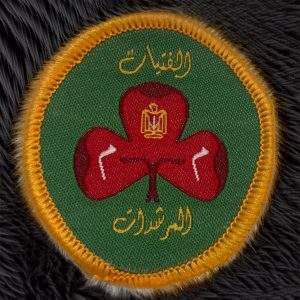 Girl Guides of Egypt Second Class Badge