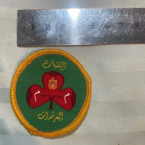 Girl Guides of Egypt Second Class Badge - Image 3
