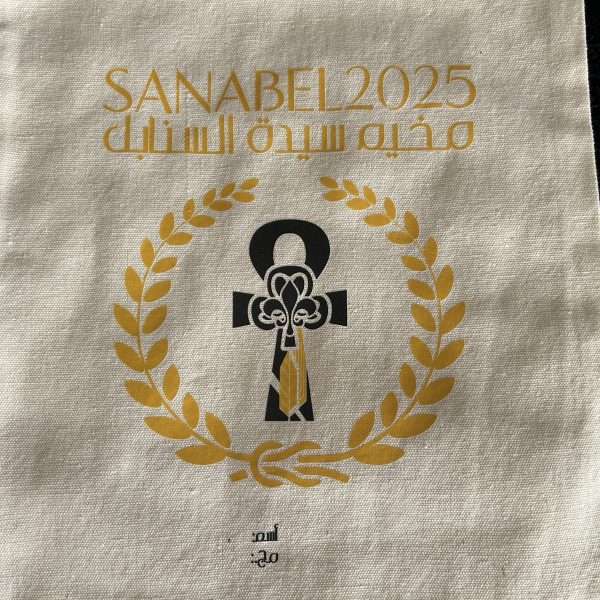 SGWEN Sanabel 2025 Tote Bag - Image 2